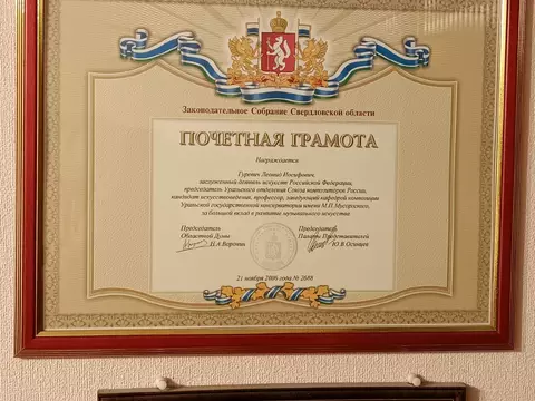 Обработка от тараканов в квартире заслуженного деятеля искусств