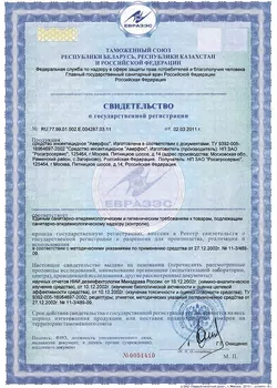 Свидетельство о госрегистрации в Екатеринбурге