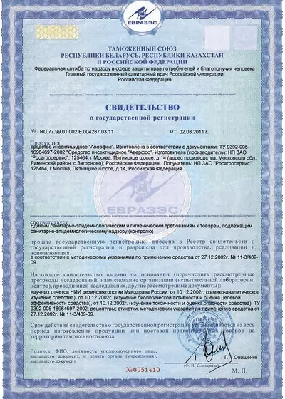 Свидетельство о госрегистрации