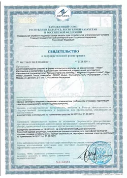 Декларация соответствия в Екатеринбурге