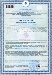 Лицензия СЭС: 