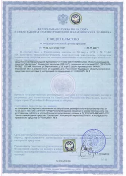 Паспорт безопасности / сертификат в Екатеринбурге