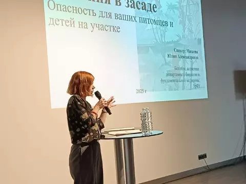 Спикер конференции