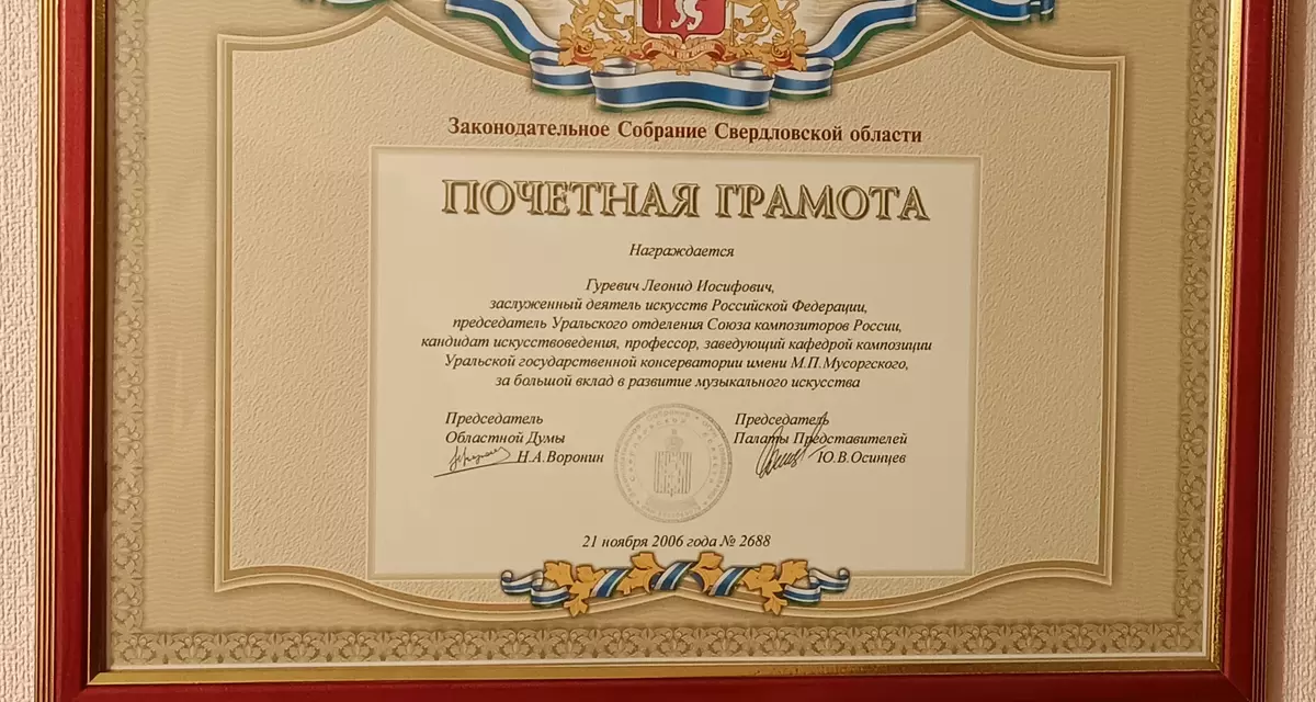 Уничтожили тараканов в квартире заслуженного деятеля искусств