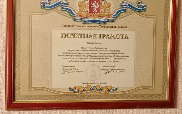 Уничтожили тараканов в квартире заслуженного деятеля искусств