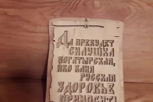 В бане - чисто!